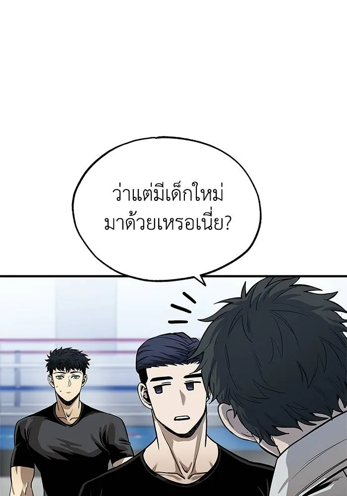 ราชาแห่งอ็อกทากอน ตอนที่ 6 รูปที่ 19