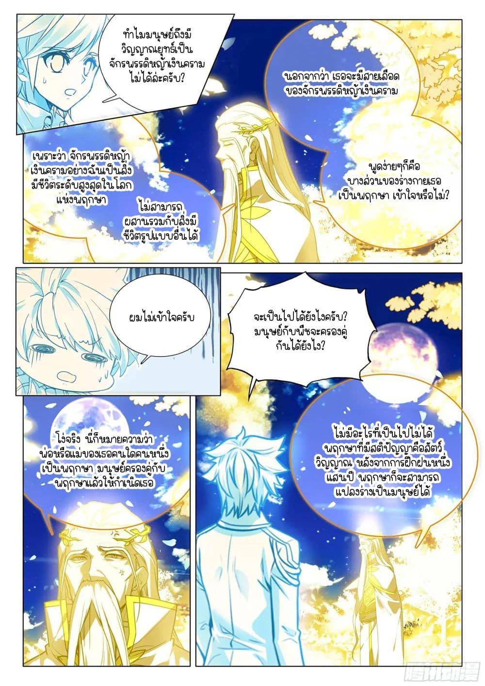 Manga-lc-com อ่านมังงะ อ่านการ์ตูน ออนไลน์ ฟรี Douluo Dalu 3 The Legend of the Dragon King ตอนที่ 1 2 3 4 5 6 7 8 9 10 11 12 13 14 ฟรี ไม่มีโฆษณา Manga-lc - อ่าน มังงะ อ่าน การ์ตูน ออนไลน์ อ่านมังงะ ฟรี