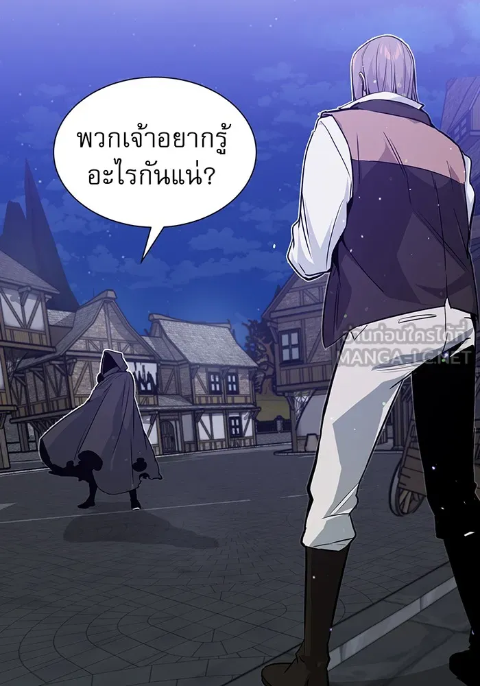 จอมเวทเกิดใหม่ในรอบ 66666 ปี ตอนที่ 7 รูปที่ 75