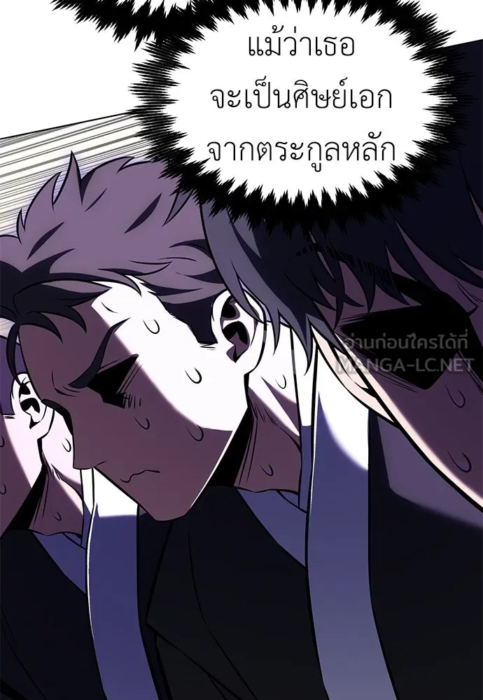 ไอ้เพลเยอร์นั่น ฉันฆ่ามันเอง ตอนที่ 16 รูปที่ 63
