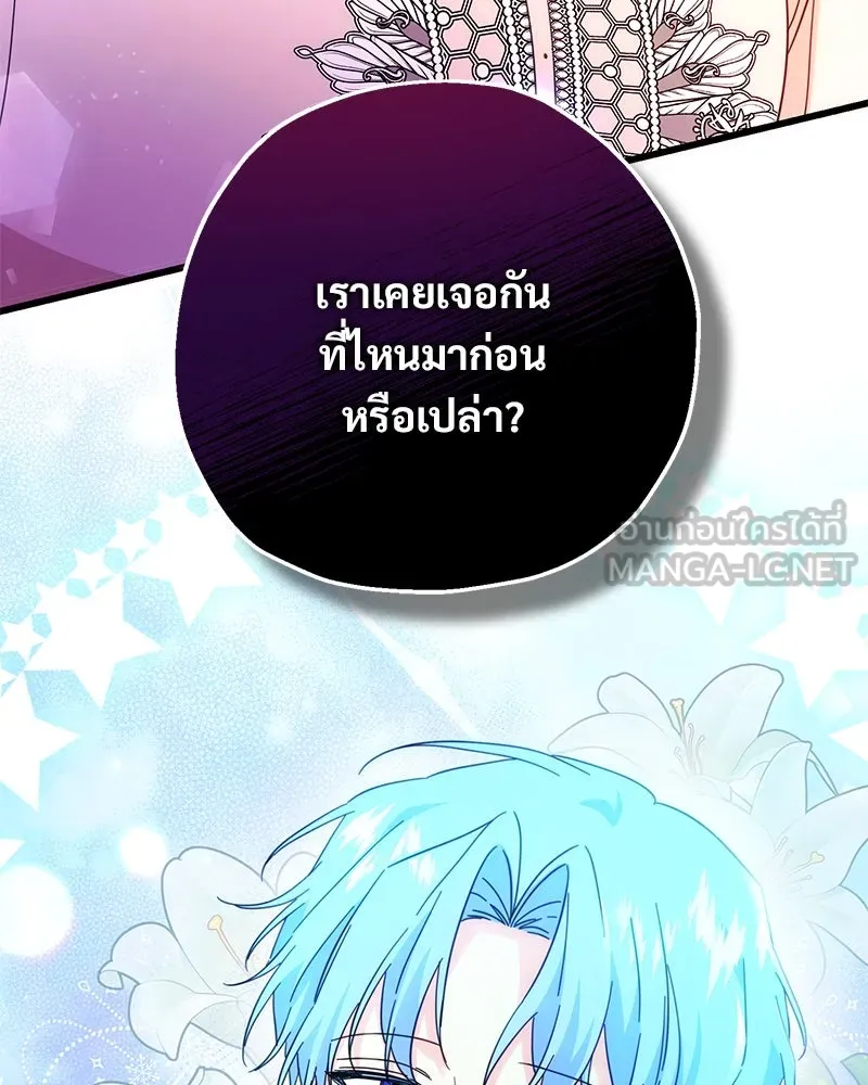 อนาคตพบรัก ตอนที่ 10 รูปที่ 3