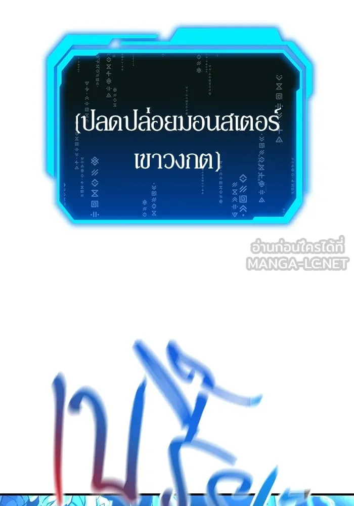 นักออกแบบเขาวงกตระดับชาติ ตอนที่ 17 รูปที่ 27