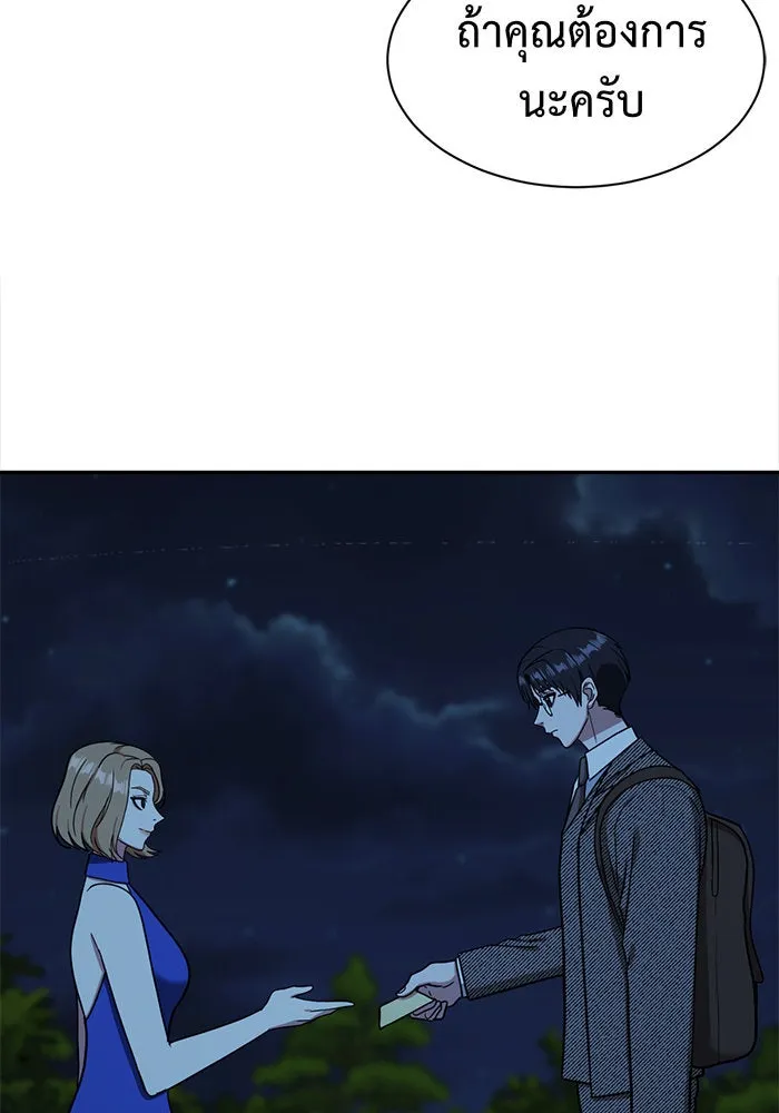 ช่วยเปลี่ยนฉันที ตอนที่ 57. ยอมินซอ 7 รูปที่ 47