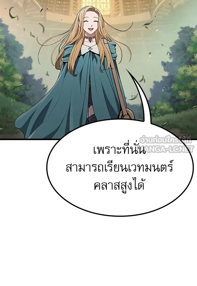 นักล่าฆ่าเพื่อรอด ตอนที่ 13 รูปที่ 99