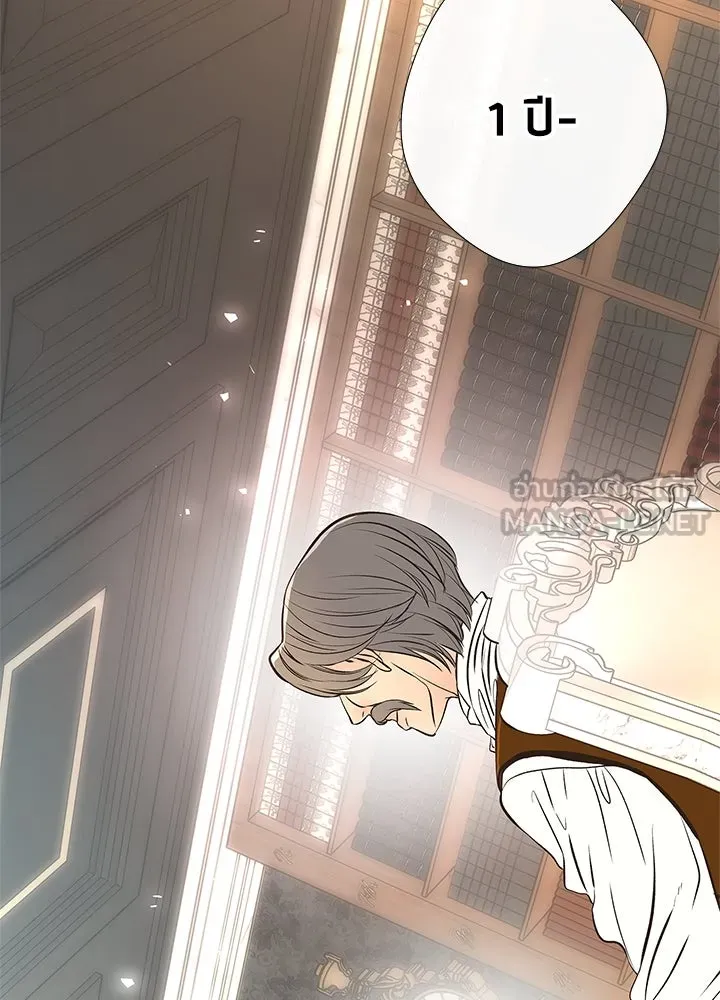 องค์ชายผู้อื้อฉาว ตอนที่ 5 รูปที่ 114