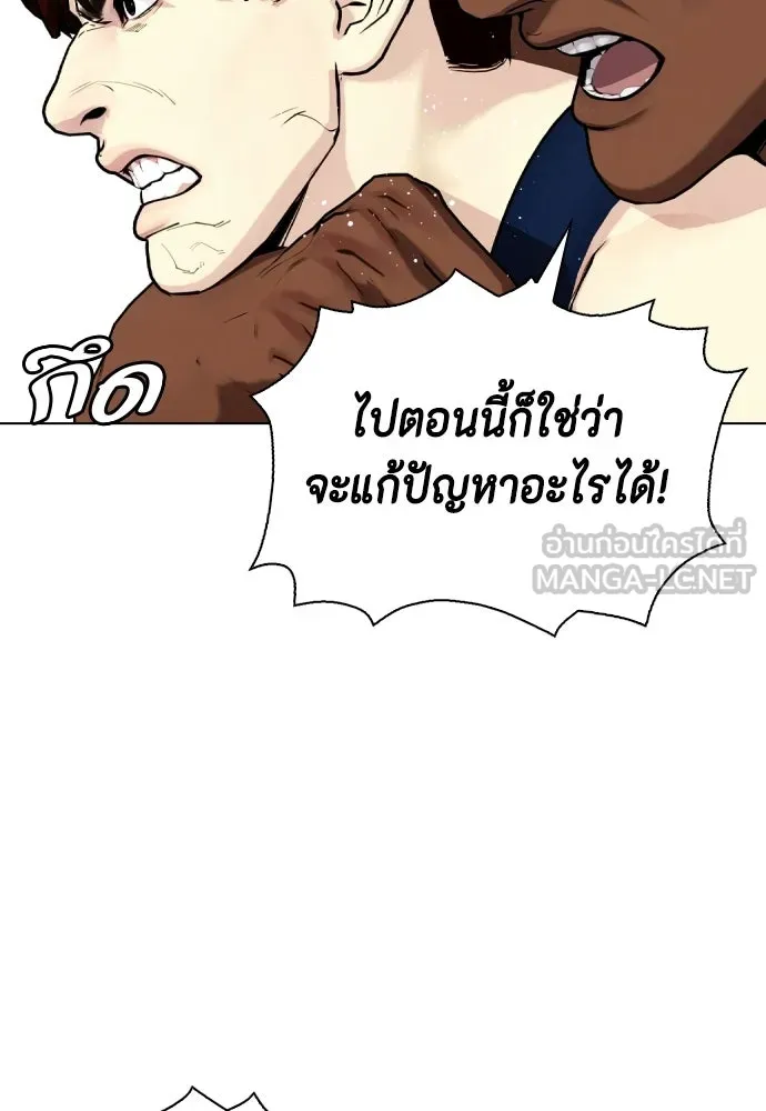 หมาหัวเน่าเก๋าเกินไป ตอนที่ 168 รูปที่ 24