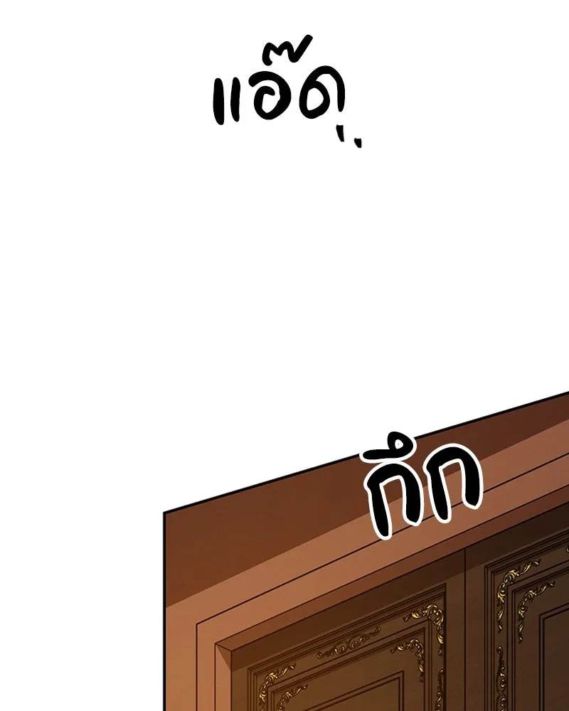 โอ้ ศัตรูที่รัก ตอนที่ 18 รูปที่ 100