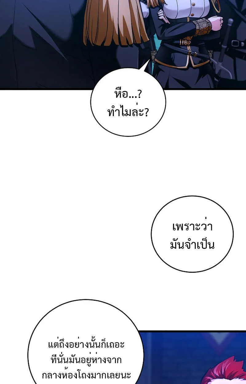 Fated to Be Loved by Villains โชคชะตากำหนดให_สาวๆต_วร_ายมาร_กฉ_น ตอนที่ ตอนที่ 4 รูปที่ 77