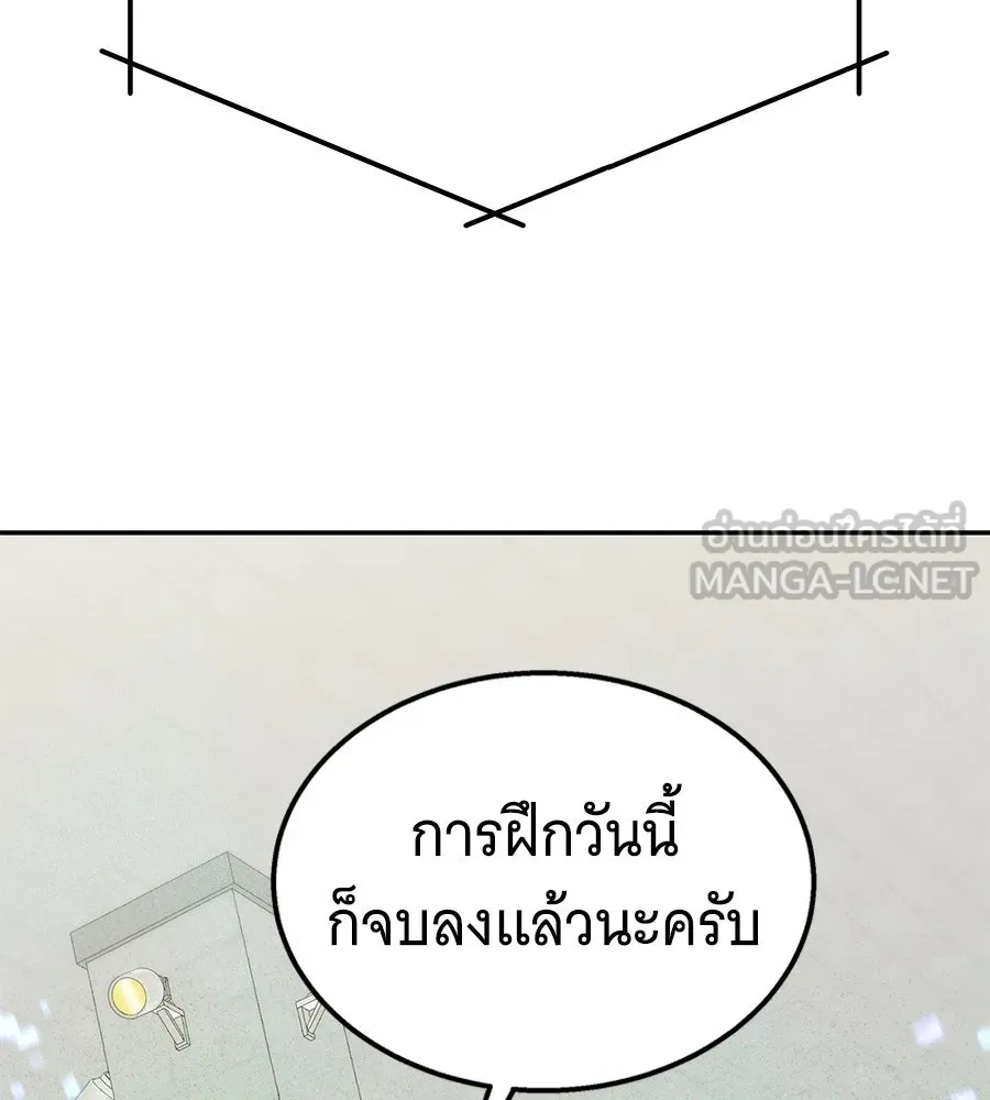 ถึกทนแทงก์แรงก์ C ตอนที่ 29 รูปที่ 150