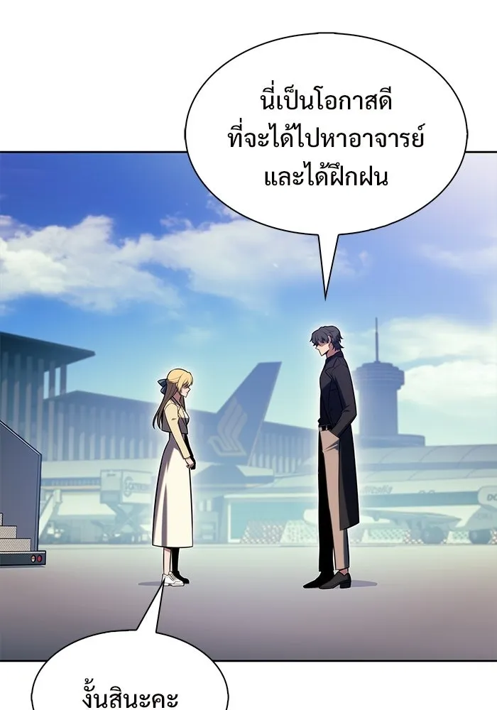 ผู้เล่นหน้าใหม่เลเวลแมกซ์ ตอนที่ 240 น้ำพุแห่งอาทิตย์ (1) รูปที่ 104