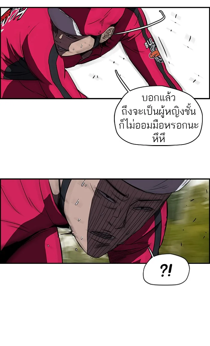 ปั่นสู้ฝันbrWind Breaker ตอนที่ 32 รูปที่ 41