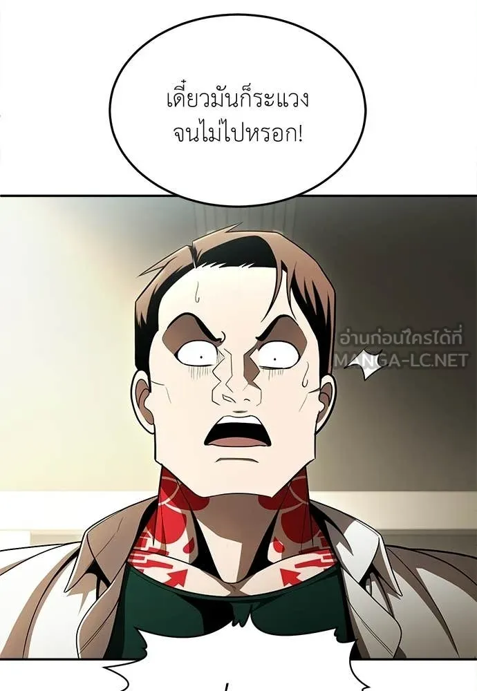 สนามเด็กล่า ตอนที่ 65 รูปที่ 120