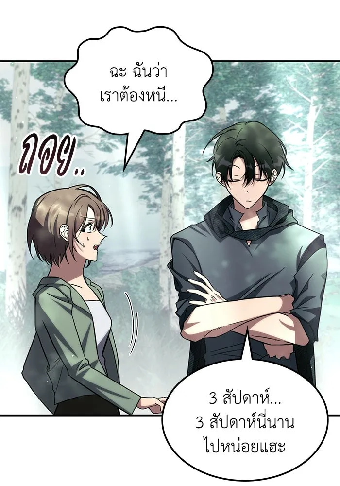 ฮีลเลอร์ตัวพ่อขอฟาดเรียบ ตอนที่ 1 รูปที่ 127