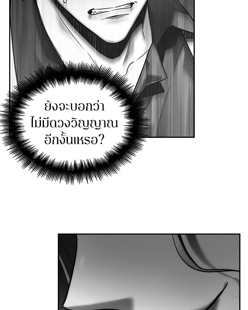 Omniscient Reader อ่านชะตาวันสิ้นโลก ตอนที่ 22 สัญญาสามข้อ (8) รูปที่ 92