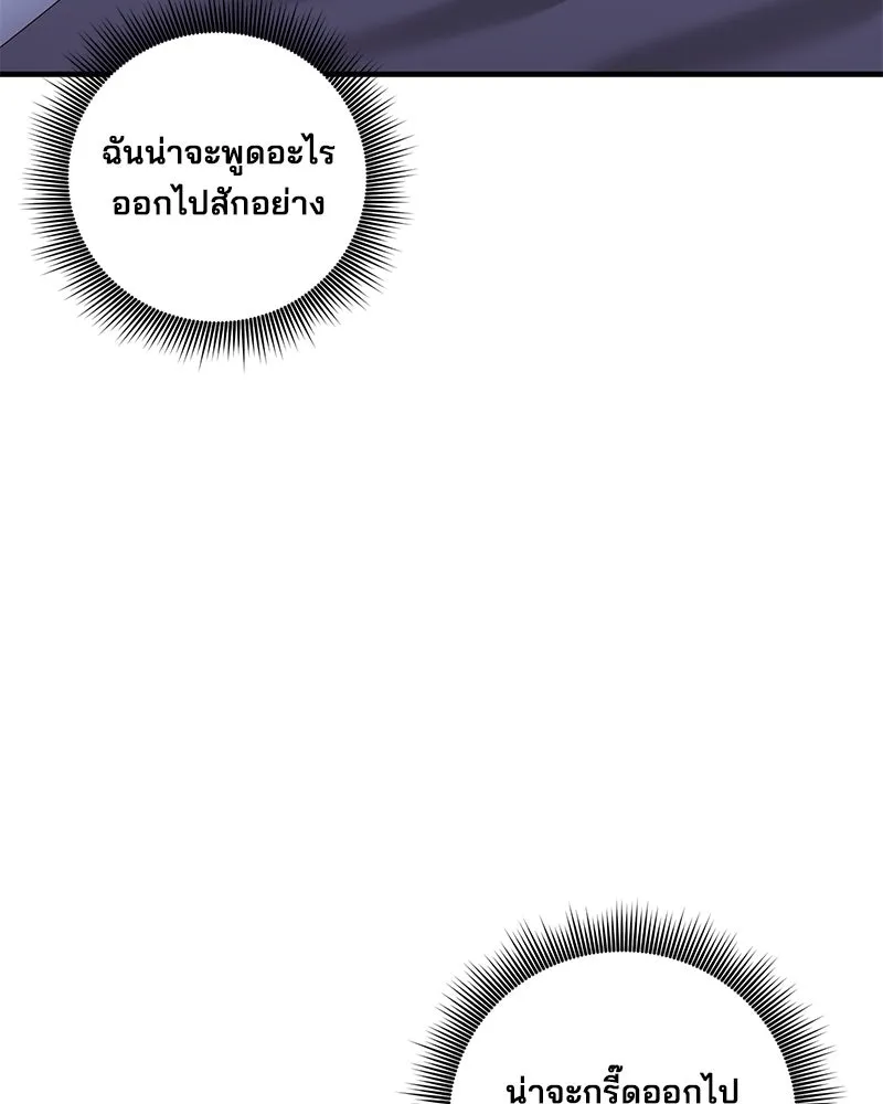สามีที่ไม่ได้ขอ ตอนที่ 22 รูปที่ 31