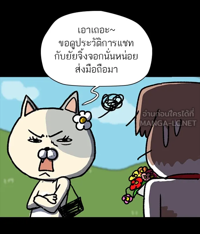 ปั่นสู้ฝันbrWind Breaker ตอนที่ 15 รูปที่ 3