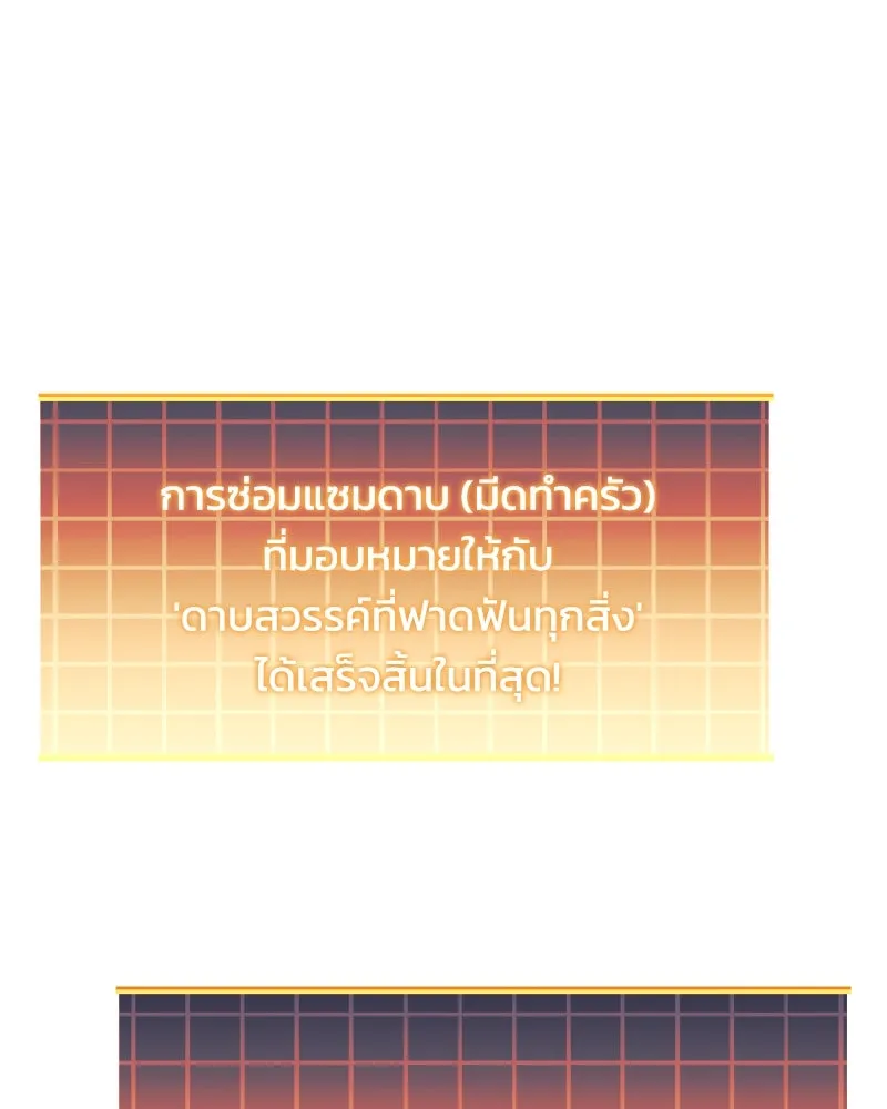 สัปดาห์นี้งดอัปตอนใหม่ ตอนที่ 54 รูปที่ 217