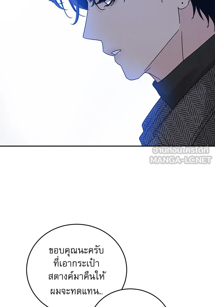 รักหลอกหยอกแฟนเก่า ตอนที่ 2 รูปที่ 54