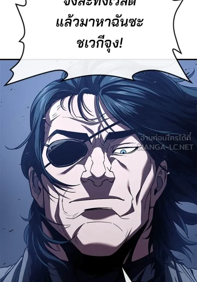 สนิมเชือดเลือดสาด ตอนที่ 52 รูปที่ 168
