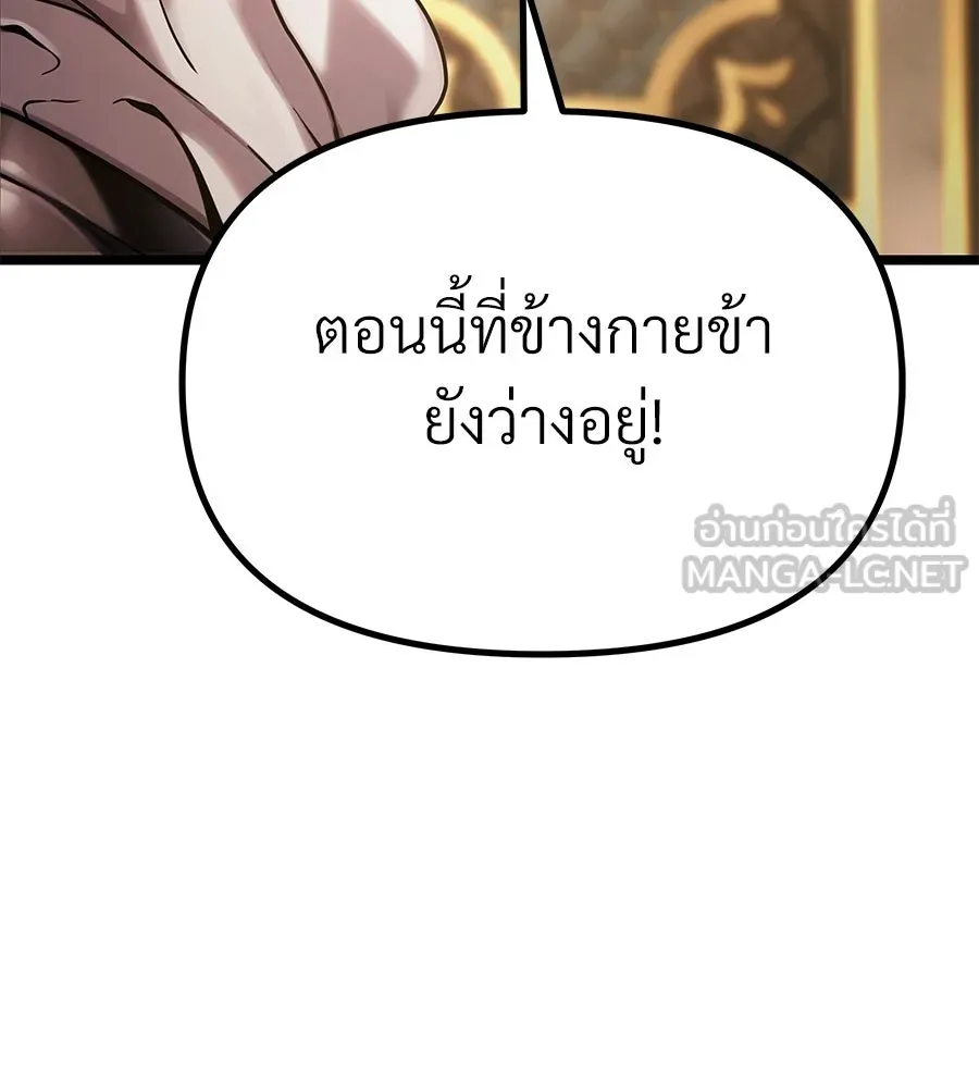 จอมเวทคนเลี้ยงแกะ ตอนที่ 9 รูปที่ 36