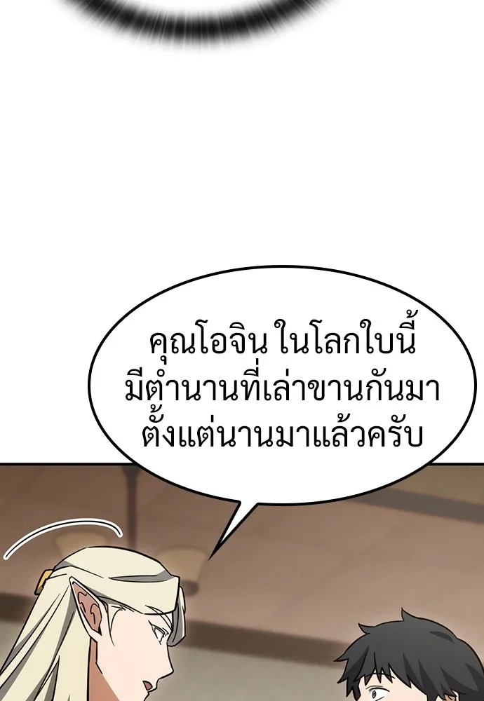 คลินิกสัตว์ต่างโลกของคิมโอจิน ตอนที่ 12 รูปที่ 82