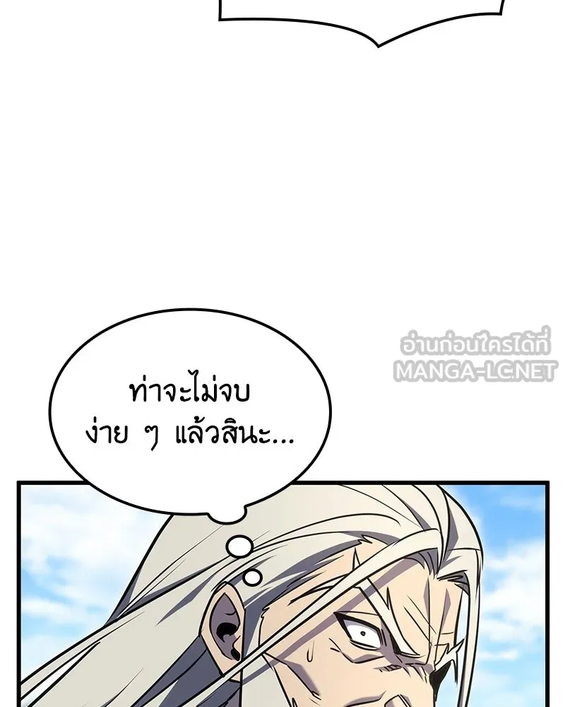 เกิดอีกทีเป็นว่าที่ประมุขลัทธิมาร ตอนที่ 132 รูปที่ 186