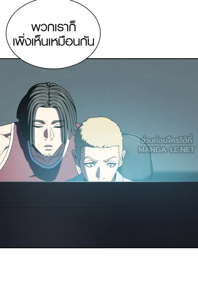 นักรบแช่แข็ง ตอนที่ 34 รูปที่ 102