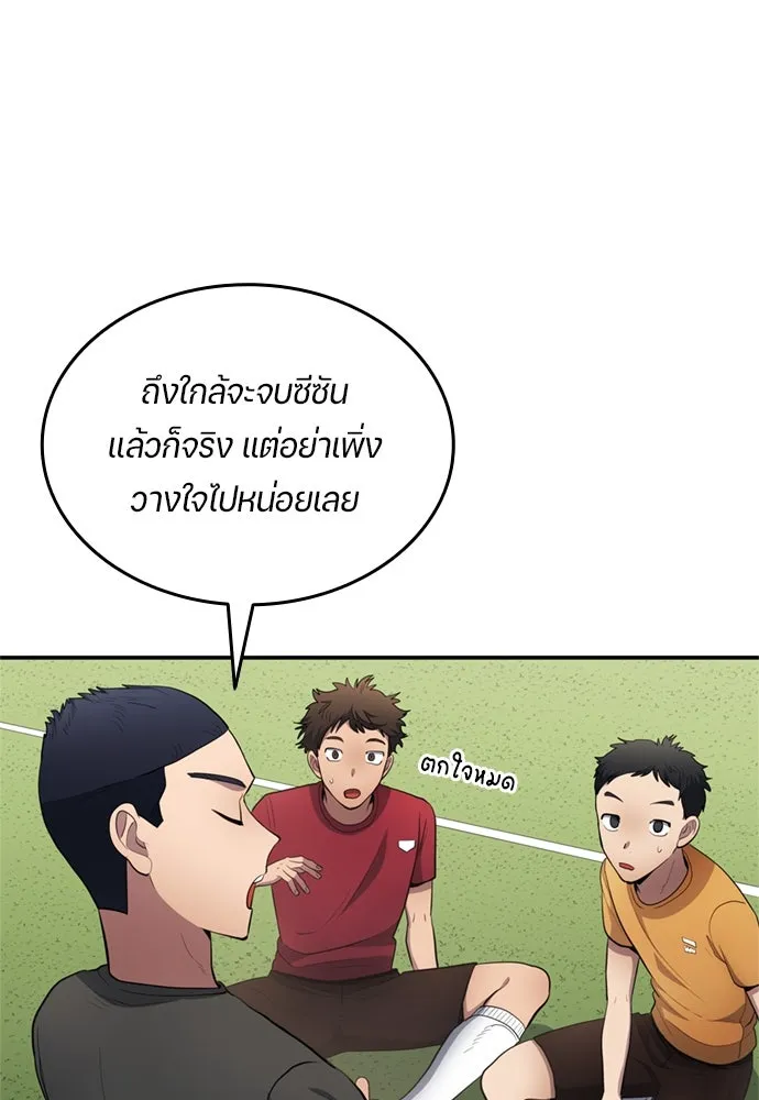 นักเตะแข้งสวรรค์ ตอนที่ 81 รูปที่ 7