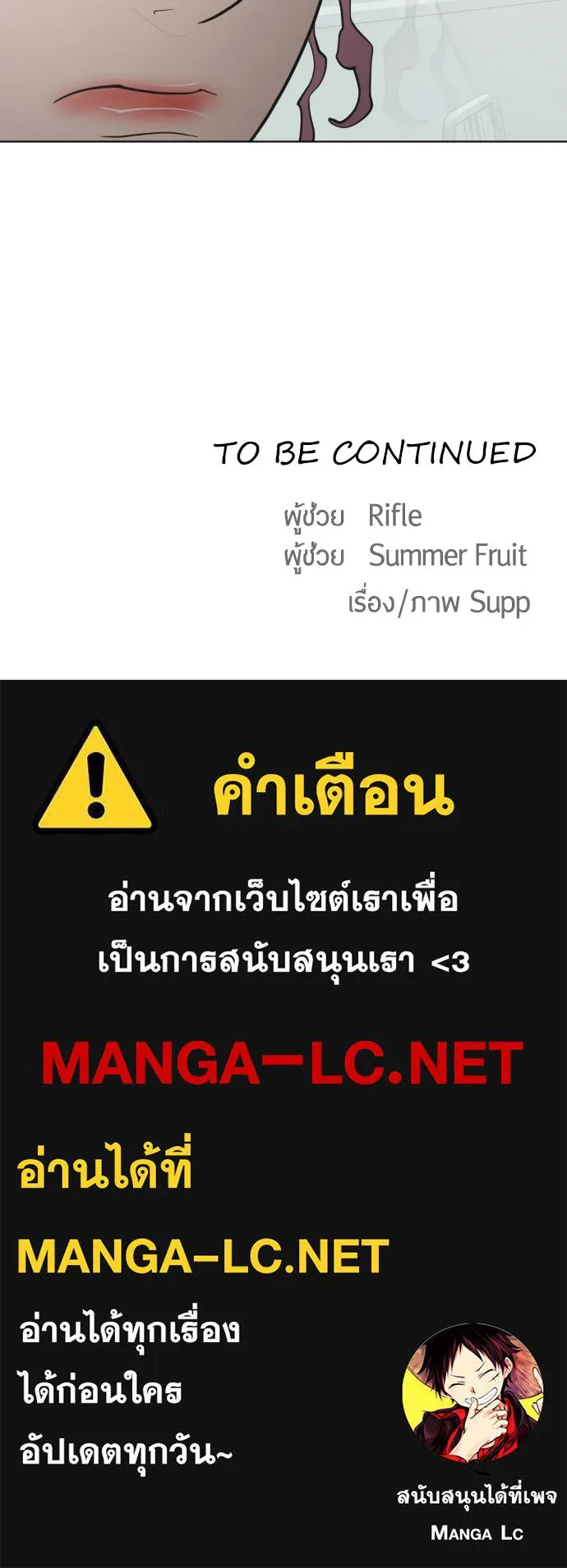 ยุคแห่งยอดมนุษย์ ตอนที่ 57 รูปที่ 138