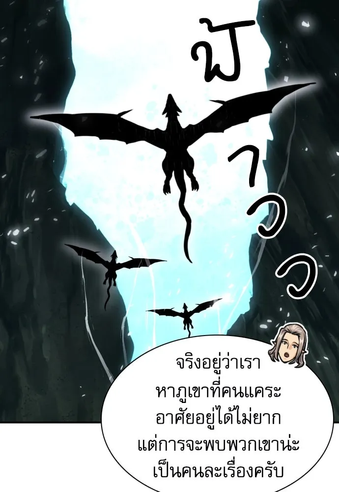 ดรูอิดแห่งสถานีโซล ตอนที่ 162 รูปที่ 38