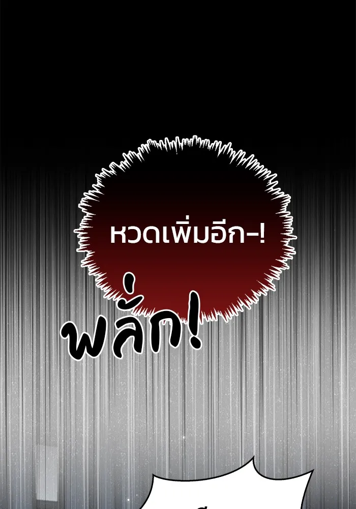 ผมไม่ได้เก่งอย่างที่คิด ตอนที่ 17 รูปที่ 98