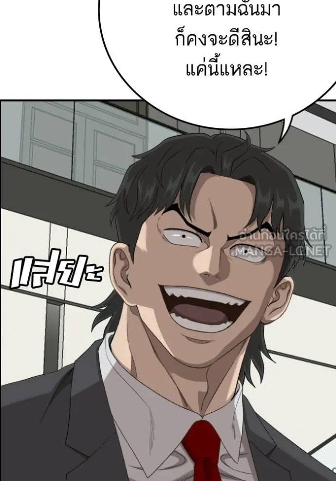 BAD GUY ตอนที่ 278 รูปที่ 98
