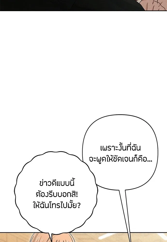 เป็นวัยรุ่นมันเหนื่อย ตอนที่ 100 รูปที่ 65