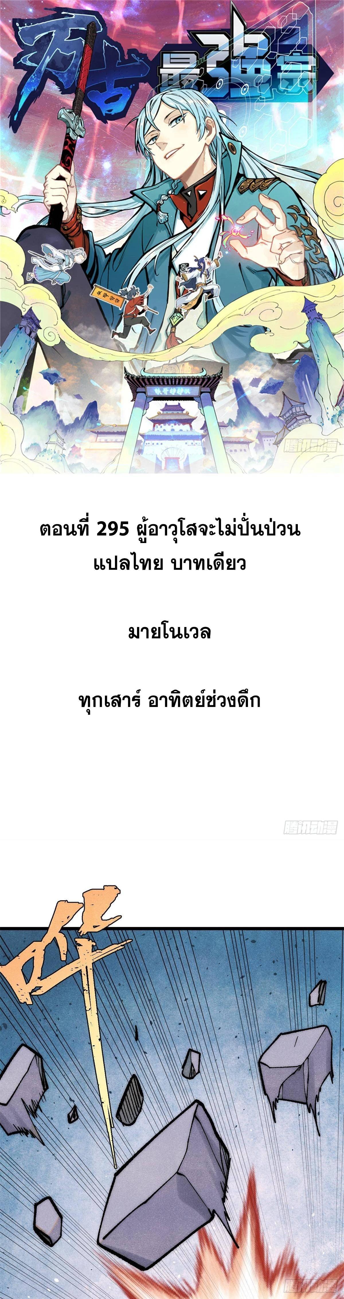 Manga-lc-com อ่านมังงะ อ่านการ์ตูน ออนไลน์ ฟรี All Hail the Sect Leader ตอนที่ 1 2 3 4 5 6 7 8 9 10 11 12 13 14 ฟรี ไม่มีโฆษณา Manga-lc - อ่าน มังงะ อ่าน การ์ตูน ออนไลน์ อ่านมังงะ ฟรี