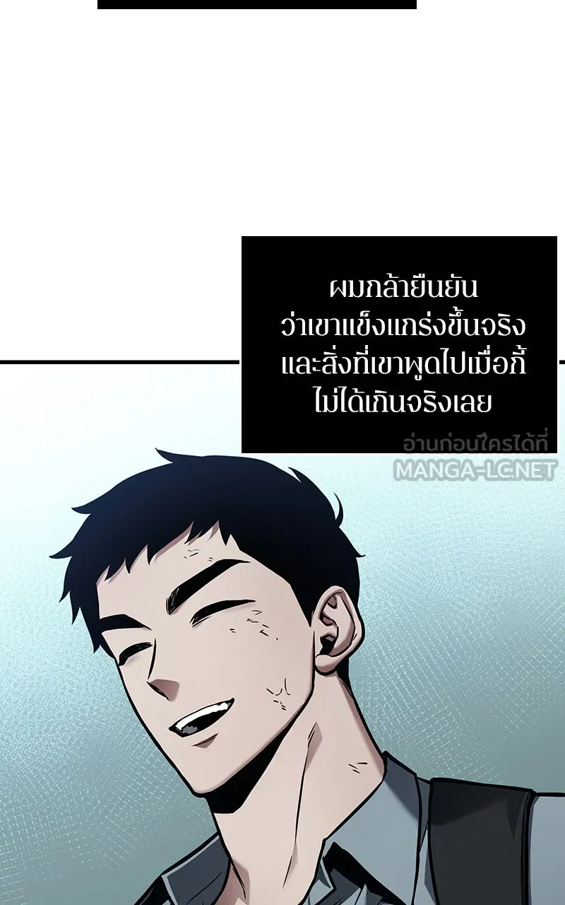 Omniscient Reader อ่านชะตาวันสิ้นโลก ตอนที่ 28 การสังเวยผู้แข็งแกร่งที่สุด (4 รูปที่ 18
