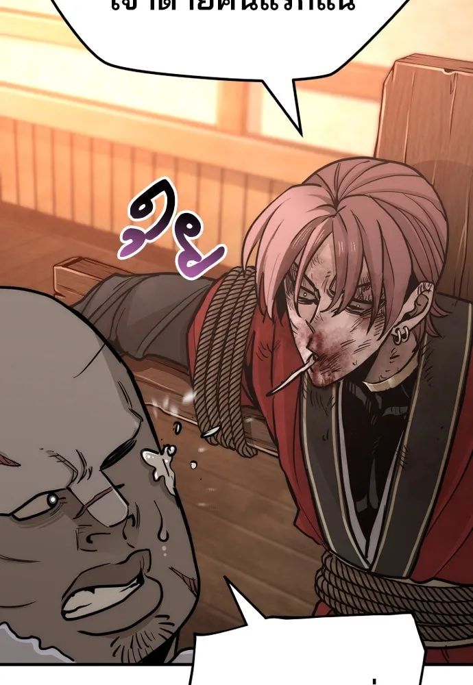 เส้นทางสู่เทพมาร ตอนที่ 41 รูปที่ 283