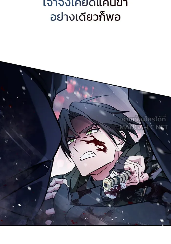 ผมไม่ได้เก่งอย่างที่คิด ตอนที่ 74 รูปที่ 126