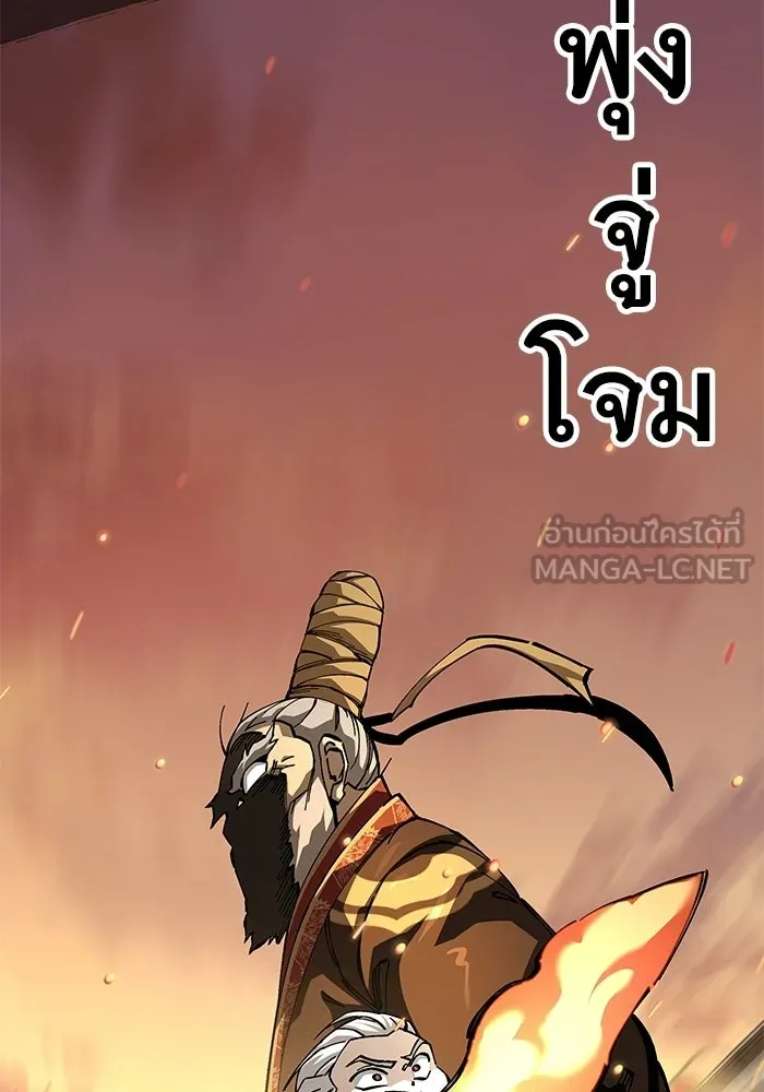 คุณปู่จอมยุทธกับหลานสาวสุดแกร่ง ตอนที่ 104 รูปที่ 120