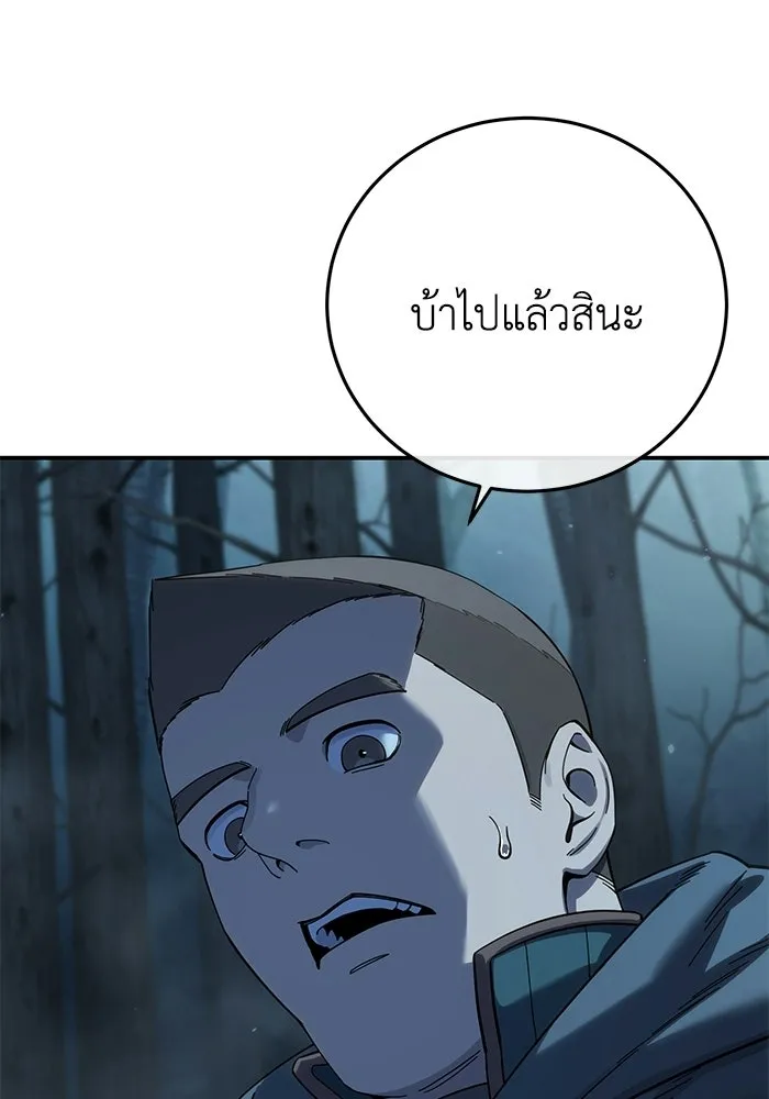 ยอดนักดาบผู้โอบอุ้มดารา ตอนที่ 99 รูปที่ 56