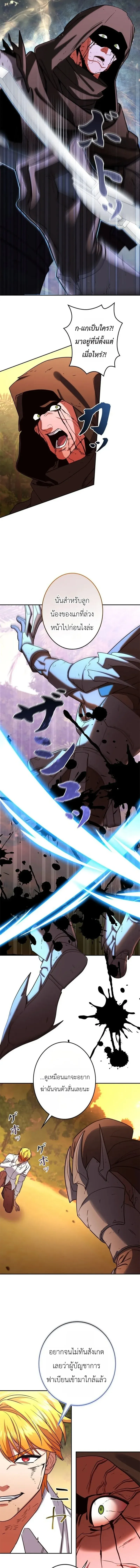 The Sword Emperor Who Surpasses His Previous Life จ_กรพรรด_เทพดาบ ผงาดเหน_อชาต_ภพ ตอนที่ ตอนที่ 19 รูปที่ 15