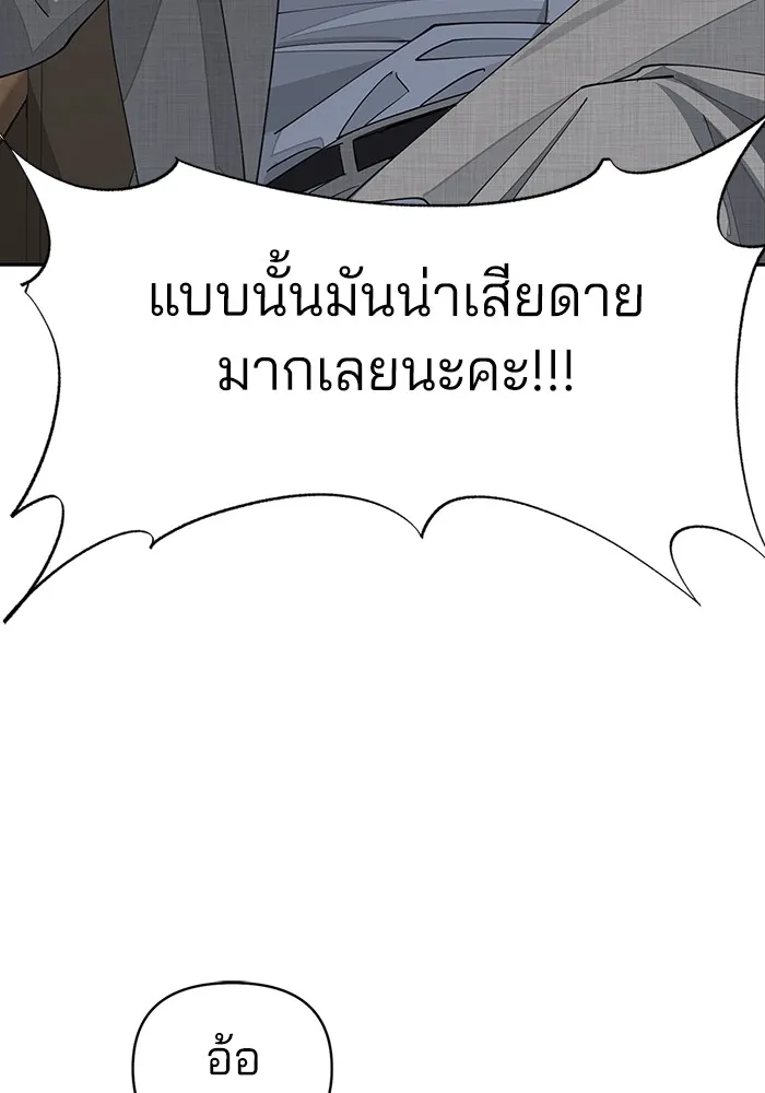 ความรักของอิซอบ ตอนที่ 31 รูปที่ 92