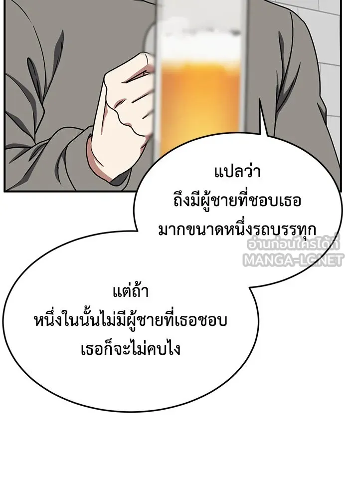 ช่วยเปลี่ยนฉันที ตอนที่ 174. คโยแทฮี 14 รูปที่ 147