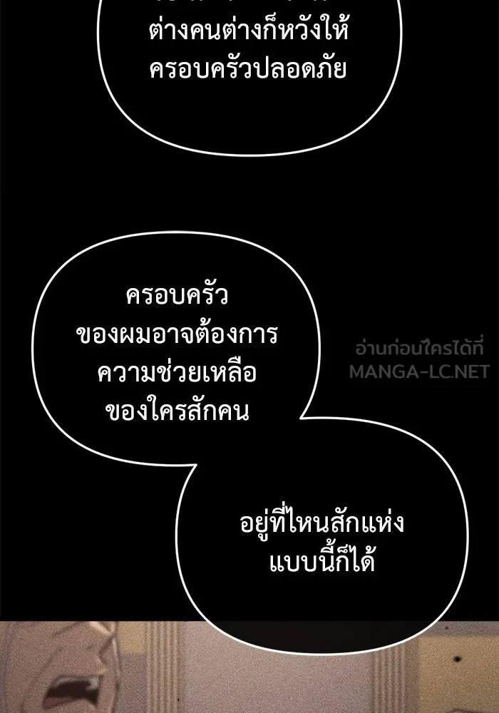 โกดังลับหลังโลกแตก ตอนที่ 26 รูปที่ 147