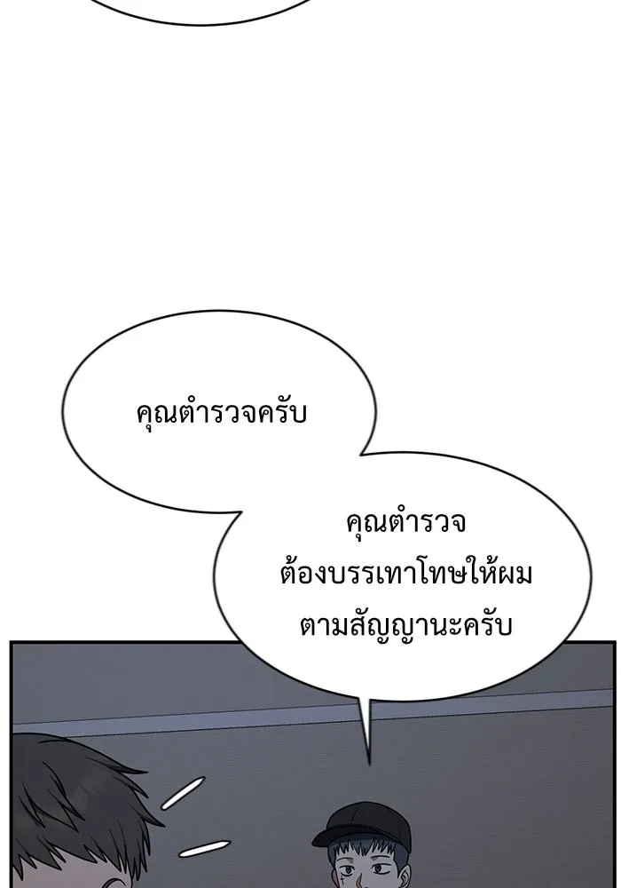 ช่วยเปลี่ยนฉันที ตอนที่ 147. ฮานายอง 20 รูปที่ 28