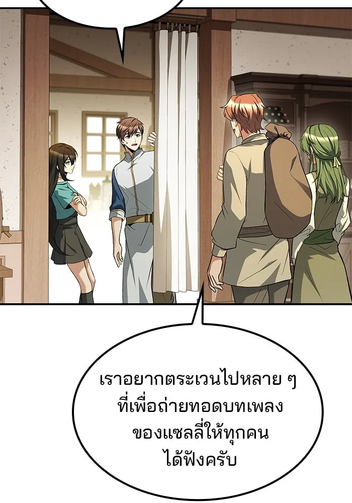 ครัวจอมเวท ตอนที่ 78 รูปที่ 94