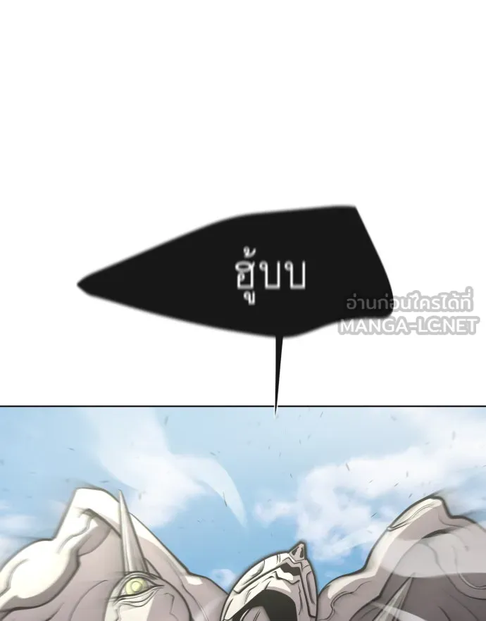 ยุคแห่งยอดมนุษย์ ตอนที่ 71 รูปที่ 21