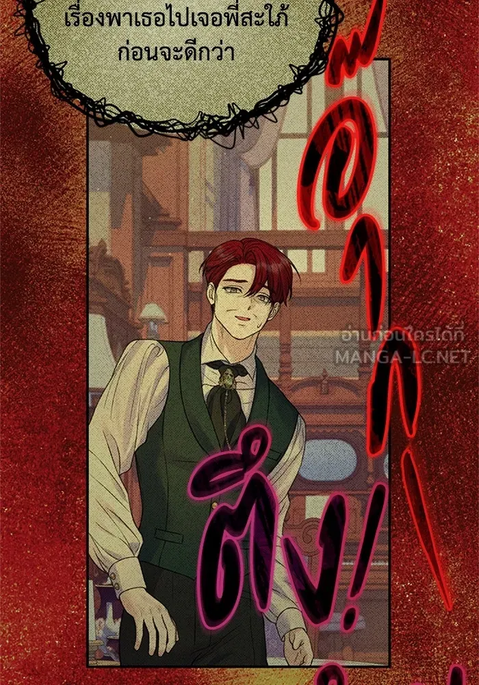 ไหนบอกว่าฉันใกล้ตาย ตอนที่ 86 รูปที่ 96