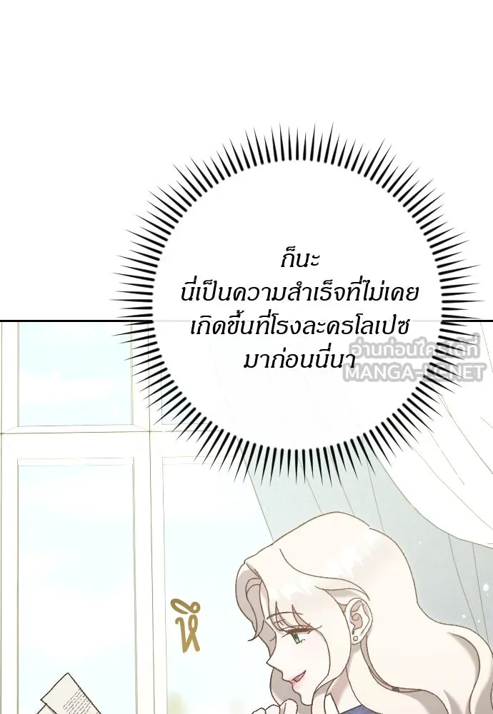 แด่ใจที่ไร้รัก ตอนที่ 15 รูปที่ 21