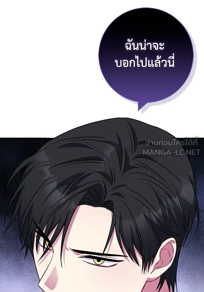 ฉันกลายเป็นแม่พระเอกนิยายจอมเสเพล ตอนที่ 33 รูปที่ 90