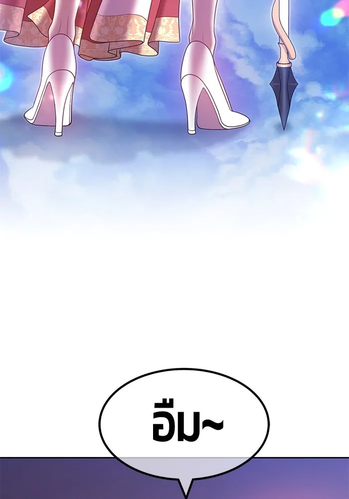 +99 ท่อนไม้พร้อมบวก ตอนที่ 52 รูปที่ 202